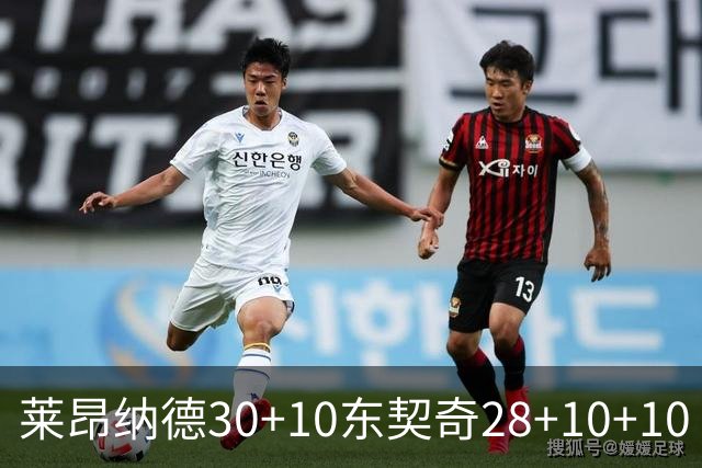 莱昂纳德30+10东契奇28+10+10 快船豪取9连胜